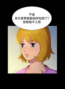 Page 957 of 不伦驾驶班（1-42完结） - preview thumbnail