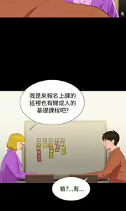 Page 959 of 不伦驾驶班（1-42完结） - preview thumbnail