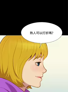 Page 960 of 不伦驾驶班（1-42完结） - preview thumbnail