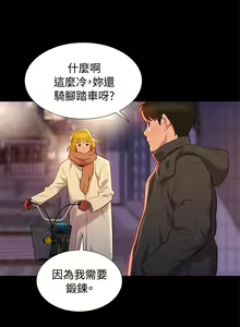 Page 966 of 不伦驾驶班（1-42完结） - preview thumbnail