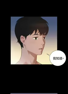 Page 98 of 不伦驾驶班（1-42完结） - preview thumbnail