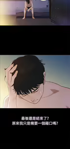 Page 100 of 不伦驾驶班（1-42完结） - preview thumbnail