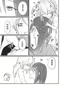 Page 17 of Kanon-san ga Youjo ni natte mo | 花音變成幼女也... - preview thumbnail