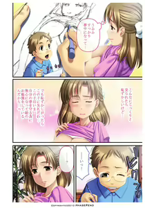 Page 17 of Watashi wa... Suki desu yo - preview thumbnail