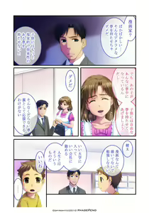 Page 3 of Watashi wa... Suki desu yo - preview thumbnail