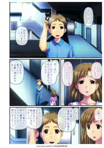 Page 7 of Watashi wa... Suki desu yo - preview thumbnail