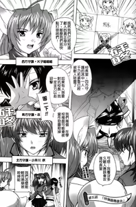 Page 109 of Fuuun! Okehazama Gakuen Nobunaga-san no Yabou? | 風雲! 桶狭魔学園 信長小姐的野望? - preview thumbnail