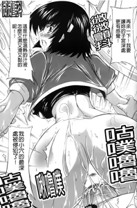 Page 141 of Fuuun! Okehazama Gakuen Nobunaga-san no Yabou? | 風雲! 桶狭魔学園 信長小姐的野望? - preview thumbnail