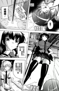 Page 40 of Fuuun! Okehazama Gakuen Nobunaga-san no Yabou? | 風雲! 桶狭魔学園 信長小姐的野望? - preview thumbnail