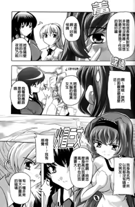Page 43 of Fuuun! Okehazama Gakuen Nobunaga-san no Yabou? | 風雲! 桶狭魔学園 信長小姐的野望? - preview thumbnail