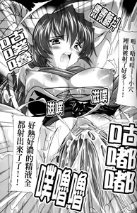 Page 71 of Fuuun! Okehazama Gakuen Nobunaga-san no Yabou? | 風雲! 桶狭魔学園 信長小姐的野望? - preview thumbnail