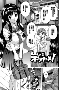 Page 160 of Otona Pet - preview thumbnail
