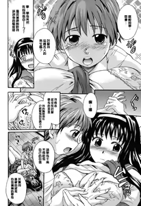 Page 165 of Otona Pet - preview thumbnail