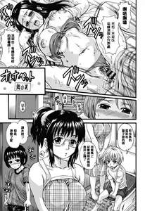 Page 188 of Otona Pet - preview thumbnail
