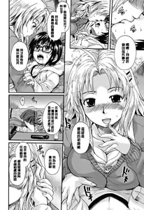 Page 99 of Otona Pet - preview thumbnail