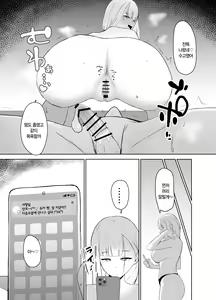 Page 14 of Kyonyuu Gal no Chinkobi Papakatsu Nikki | 거유 갸루의 자지 애원 파파활 일기 - preview thumbnail