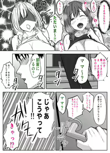 Page 28 of Aitsu no Kaa-chan NTR Shiyo - preview thumbnail