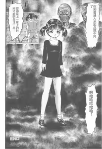 Page 116 of Kanzen Nakadashi Manyuaru - Perfect Manual of Ejaculation in the Vagina - preview thumbnail