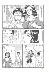 Page 120 of Kanzen Nakadashi Manyuaru - Perfect Manual of Ejaculation in the Vagina - preview thumbnail