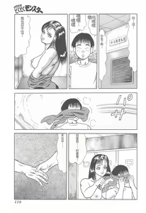 Page 121 of Kanzen Nakadashi Manyuaru - Perfect Manual of Ejaculation in the Vagina - preview thumbnail