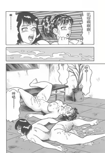 Page 126 of Kanzen Nakadashi Manyuaru - Perfect Manual of Ejaculation in the Vagina - preview thumbnail