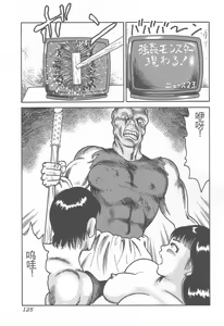 Page 127 of Kanzen Nakadashi Manyuaru - Perfect Manual of Ejaculation in the Vagina - preview thumbnail