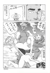 Page 134 of Kanzen Nakadashi Manyuaru - Perfect Manual of Ejaculation in the Vagina - preview thumbnail