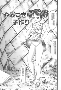 Page 135 of Kanzen Nakadashi Manyuaru - Perfect Manual of Ejaculation in the Vagina - preview thumbnail