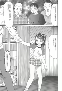 Page 65 of Kanzen Nakadashi Manyuaru - Perfect Manual of Ejaculation in the Vagina - preview thumbnail