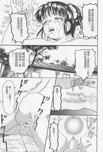 Page 127 of Haramasero!! - preview thumbnail