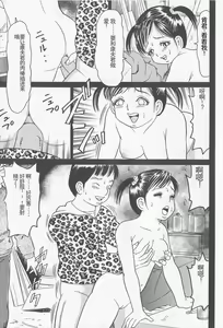 Page 13 of Haramasero!! - preview thumbnail