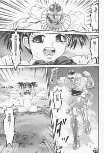 Page 51 of Haramasero!! - preview thumbnail