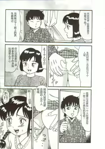 Page 107 of Tainai Hassha - preview thumbnail
