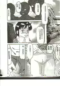Page 108 of Tainai Hassha - preview thumbnail