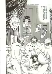 Page 126 of Tainai Hassha - preview thumbnail