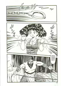 Page 128 of Tainai Hassha - preview thumbnail