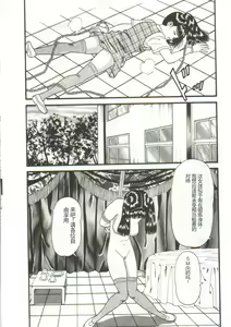 Page 130 of Tainai Hassha - preview thumbnail