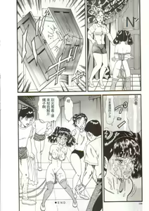 Page 136 of Tainai Hassha - preview thumbnail