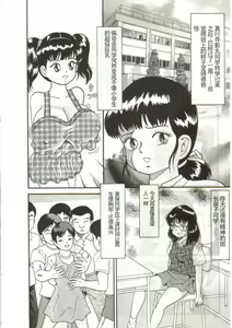 Page 138 of Tainai Hassha - preview thumbnail
