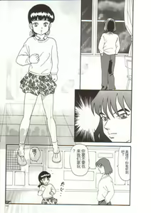 Page 139 of Tainai Hassha - preview thumbnail