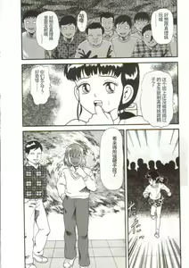 Page 140 of Tainai Hassha - preview thumbnail