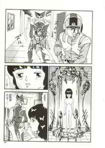 Page 161 of Tainai Hassha - preview thumbnail