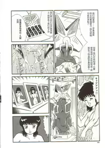 Page 162 of Tainai Hassha - preview thumbnail
