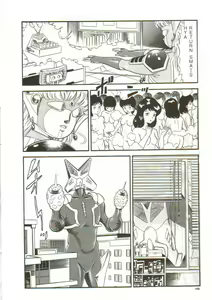 Page 164 of Tainai Hassha - preview thumbnail