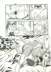 Page 166 of Tainai Hassha - preview thumbnail