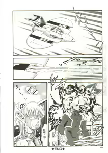 Page 168 of Tainai Hassha - preview thumbnail