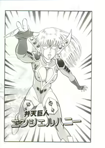 Page 169 of Tainai Hassha - preview thumbnail