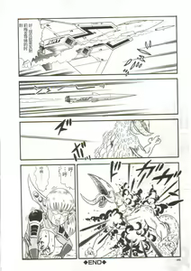 Page 180 of Tainai Hassha - preview thumbnail