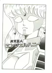 Page 181 of Tainai Hassha - preview thumbnail