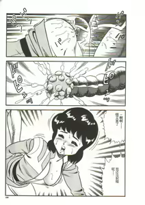Page 187 of Tainai Hassha - preview thumbnail